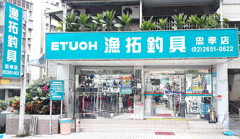 忠孝店 800