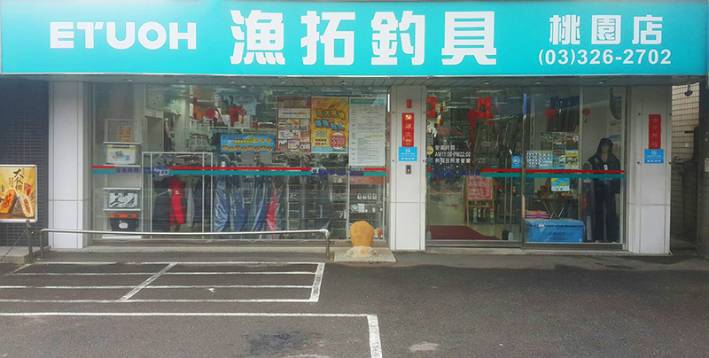 桃園店800