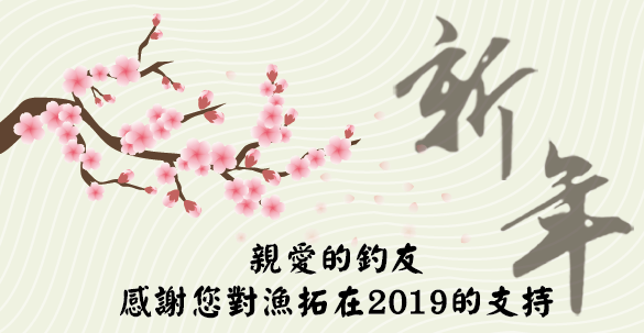 新年致詞-01-01