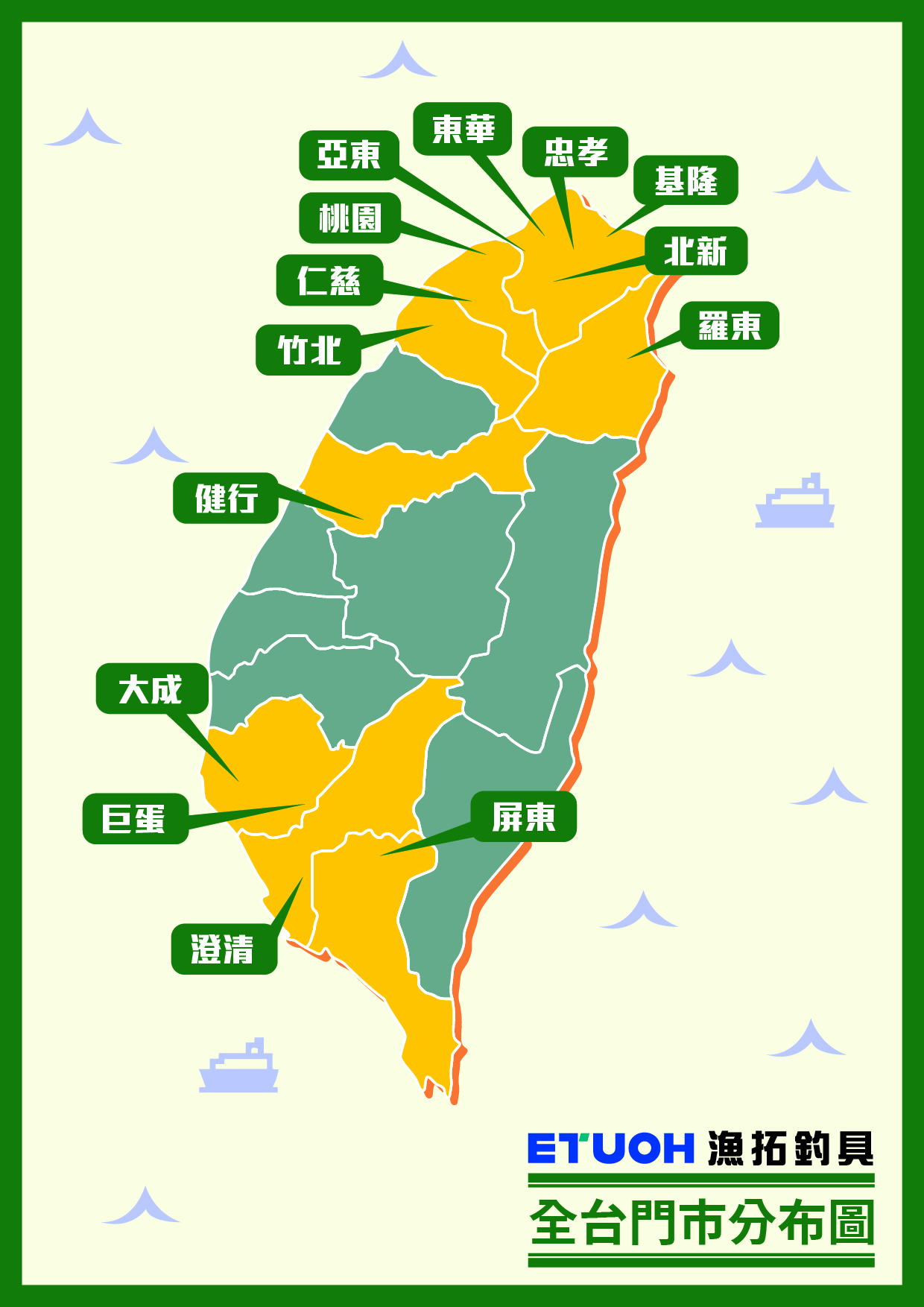 20210601漁拓全台門市分布圖-01