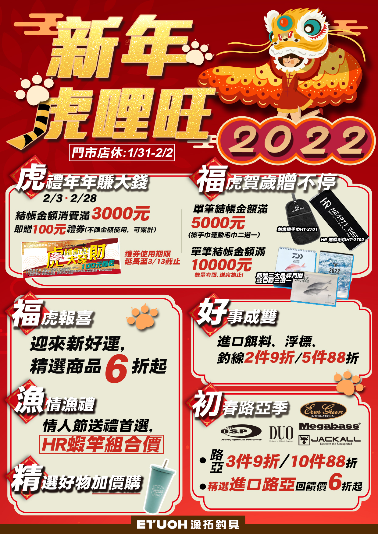 2月主軸A4尺寸