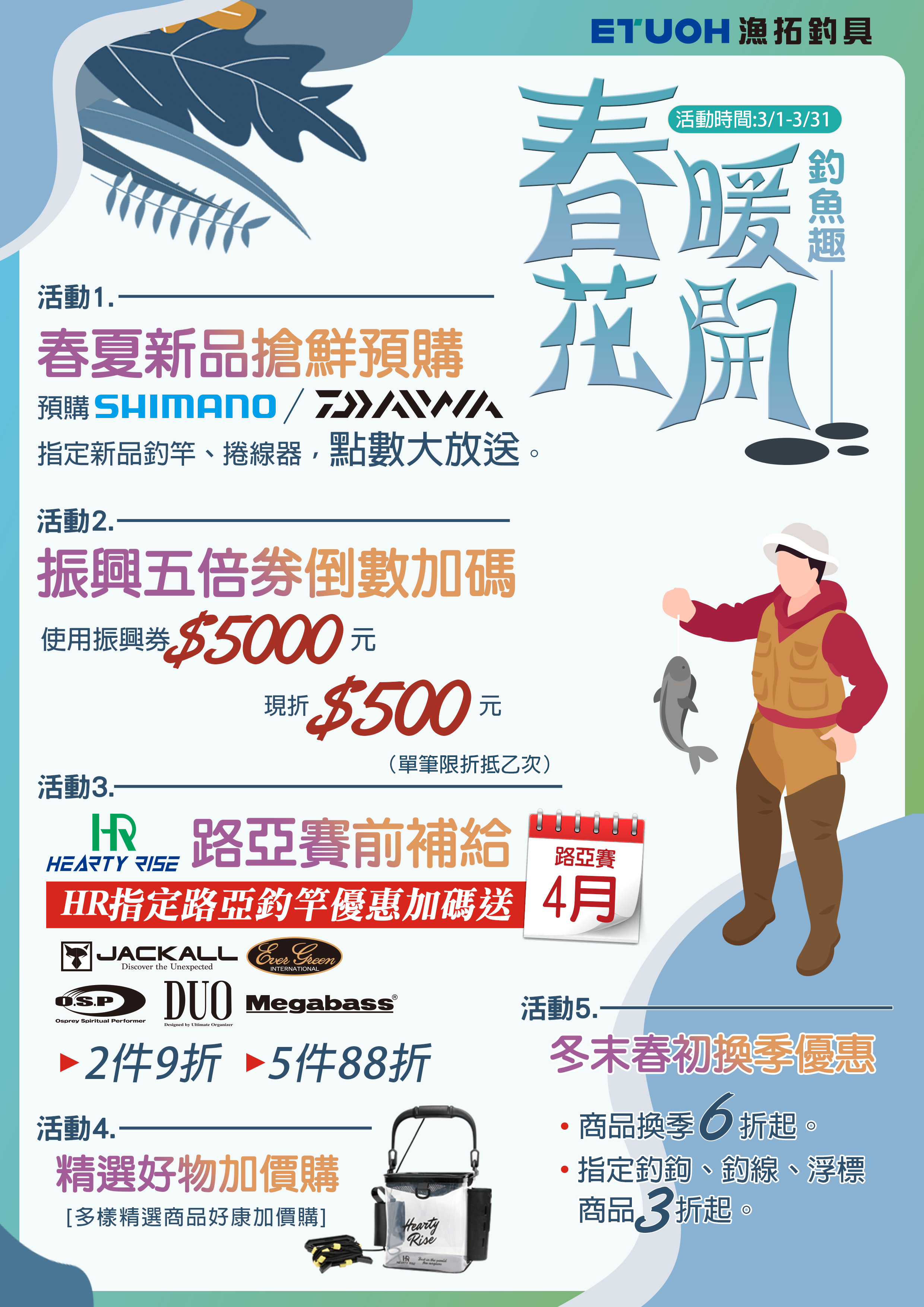 3月主軸A4