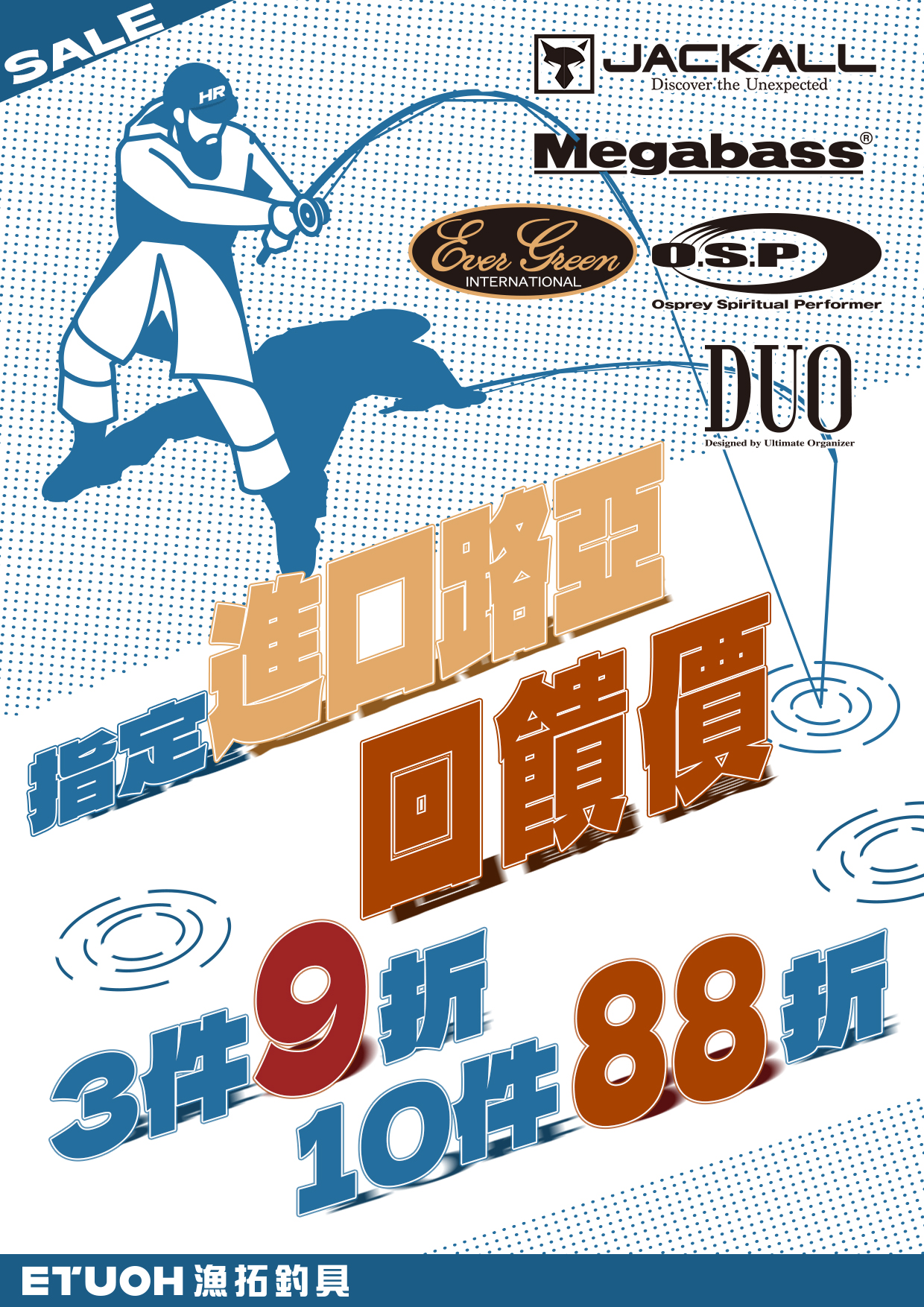 初春路亞季