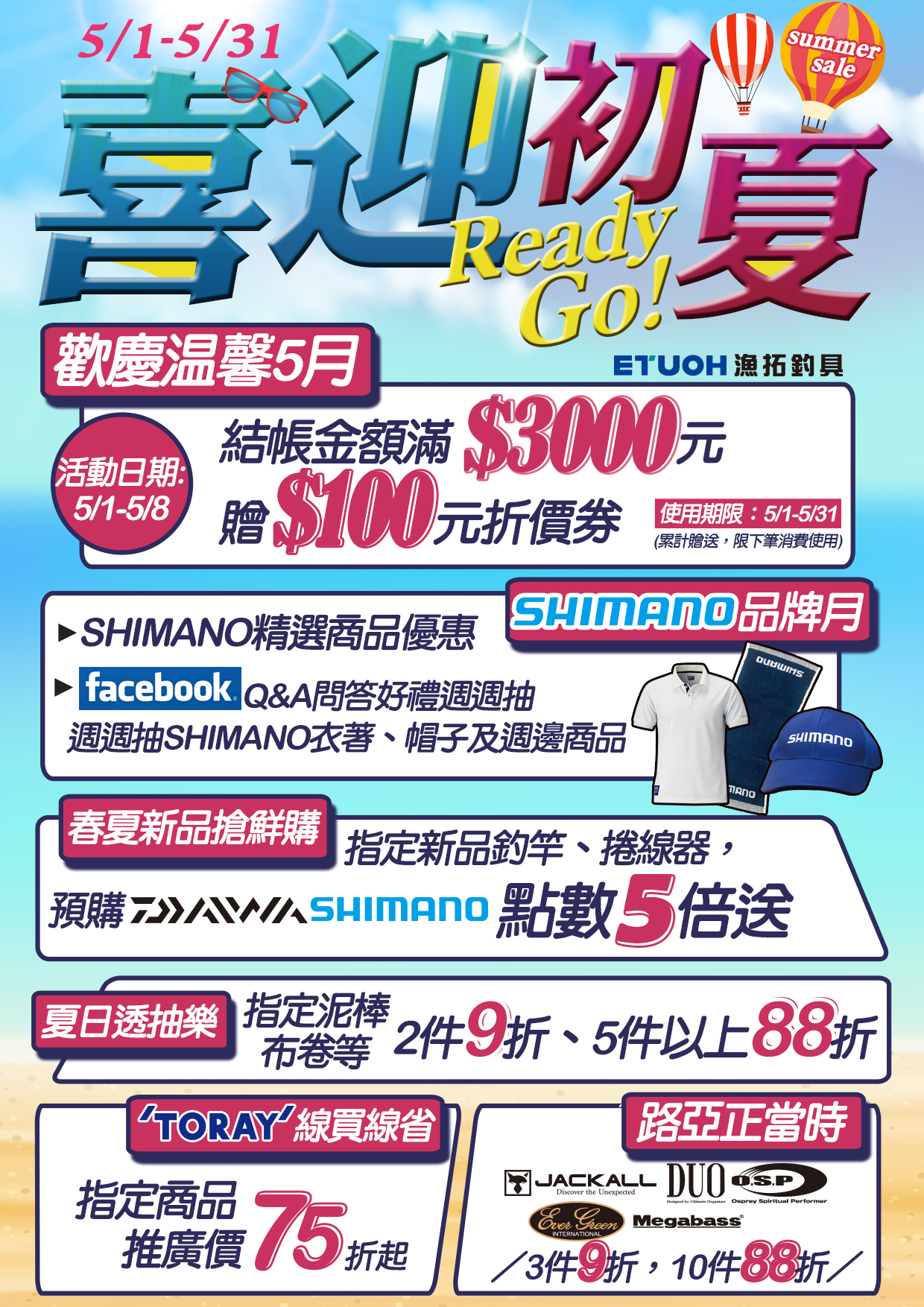 5月主軸大圖A4