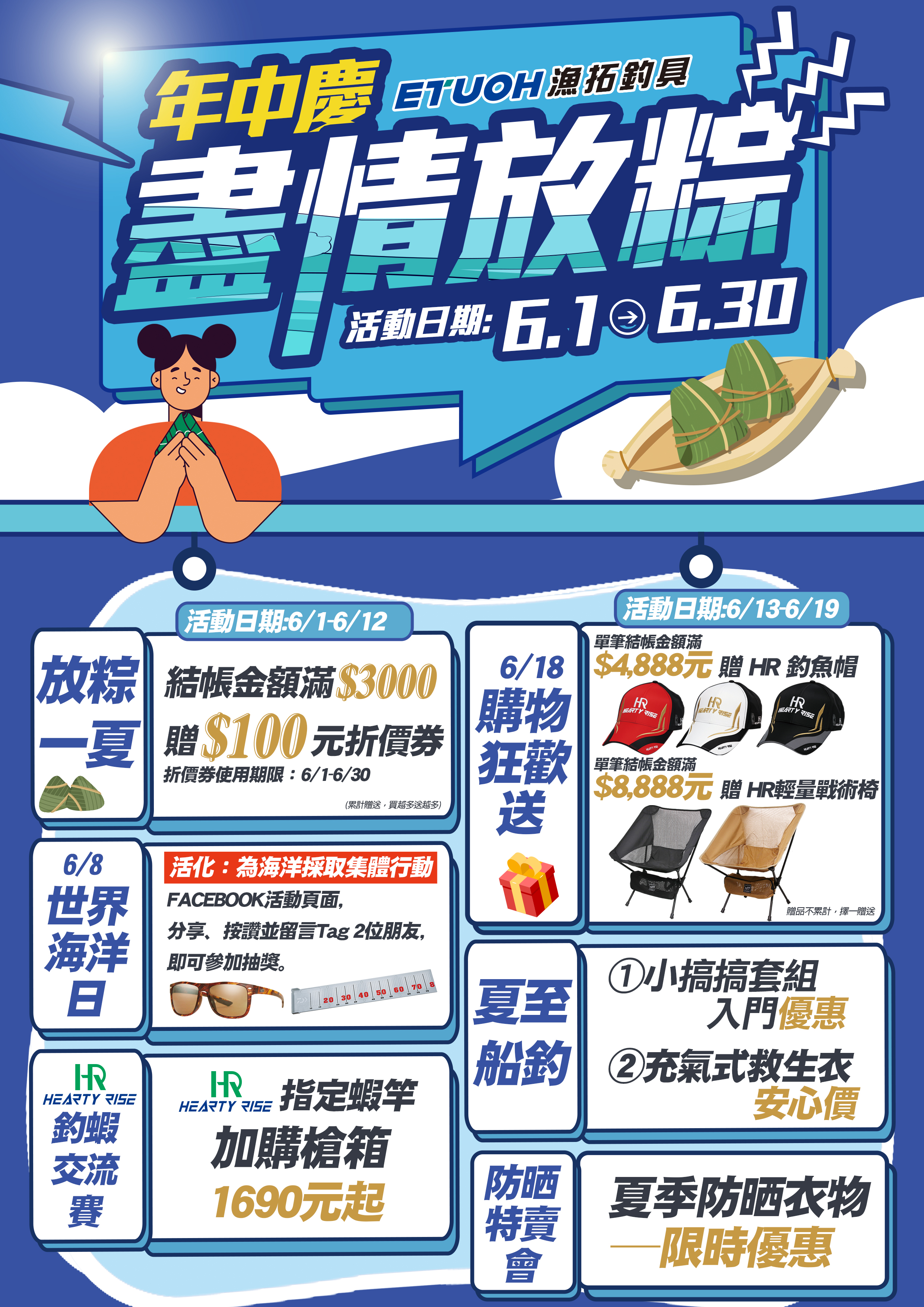 6月主軸大圖A4