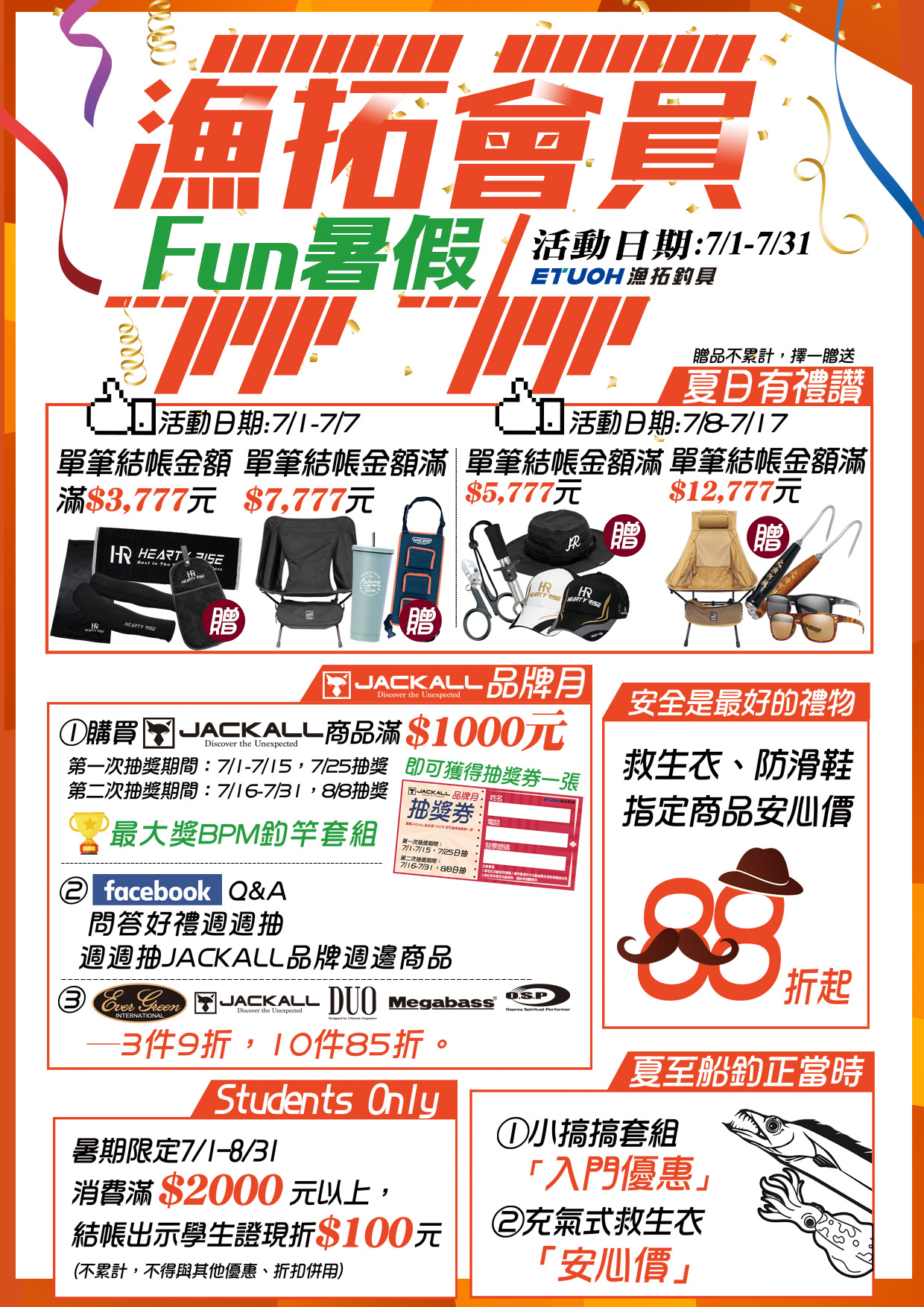 7月主軸A4 RGB