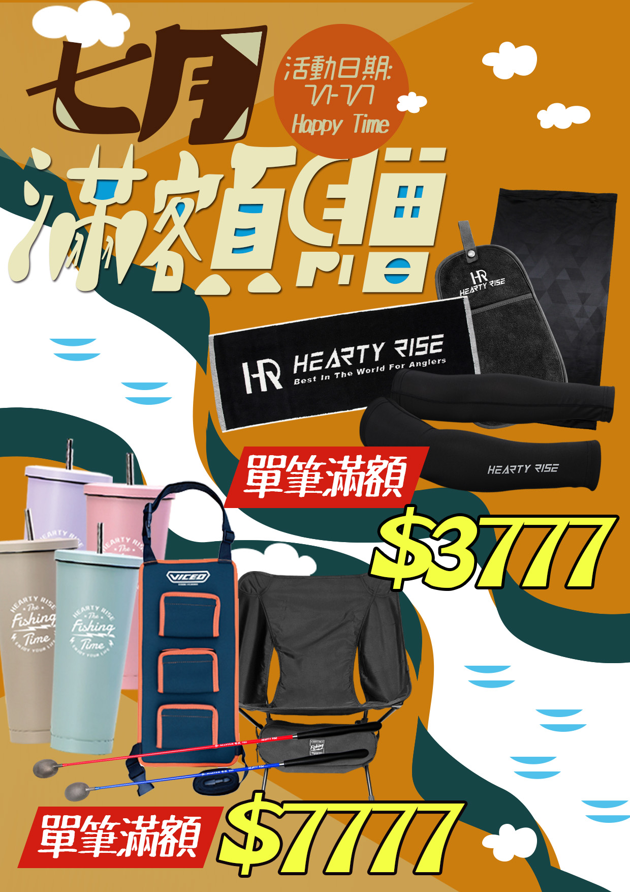 夏日有禮讚
