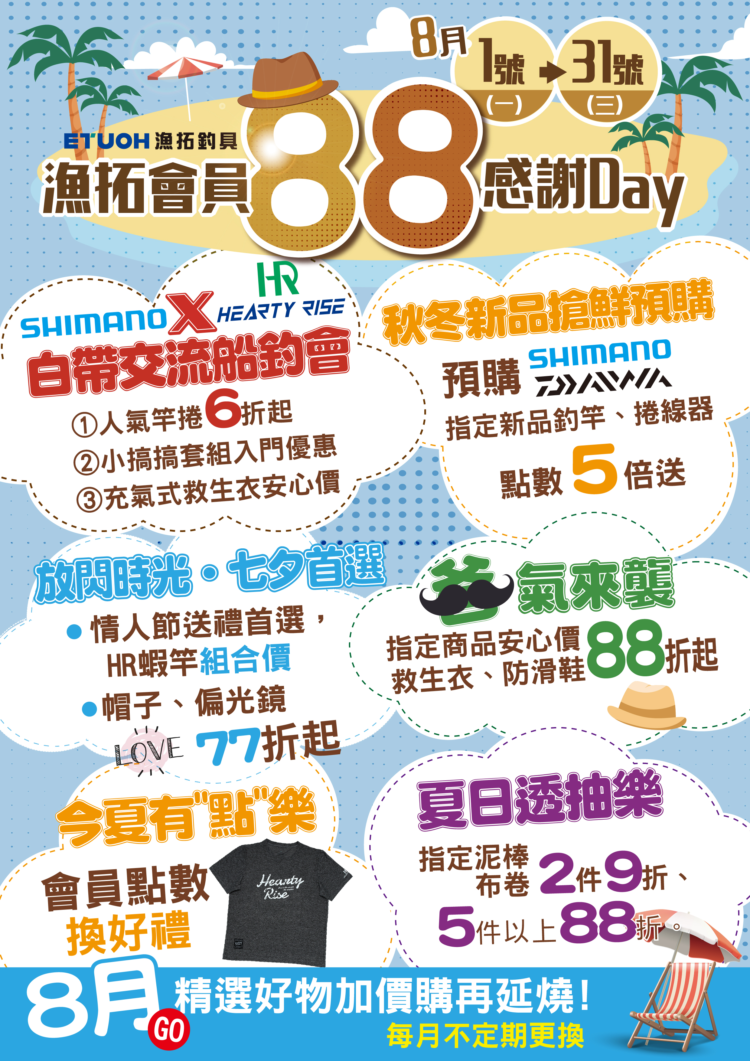 8月主軸A4-01