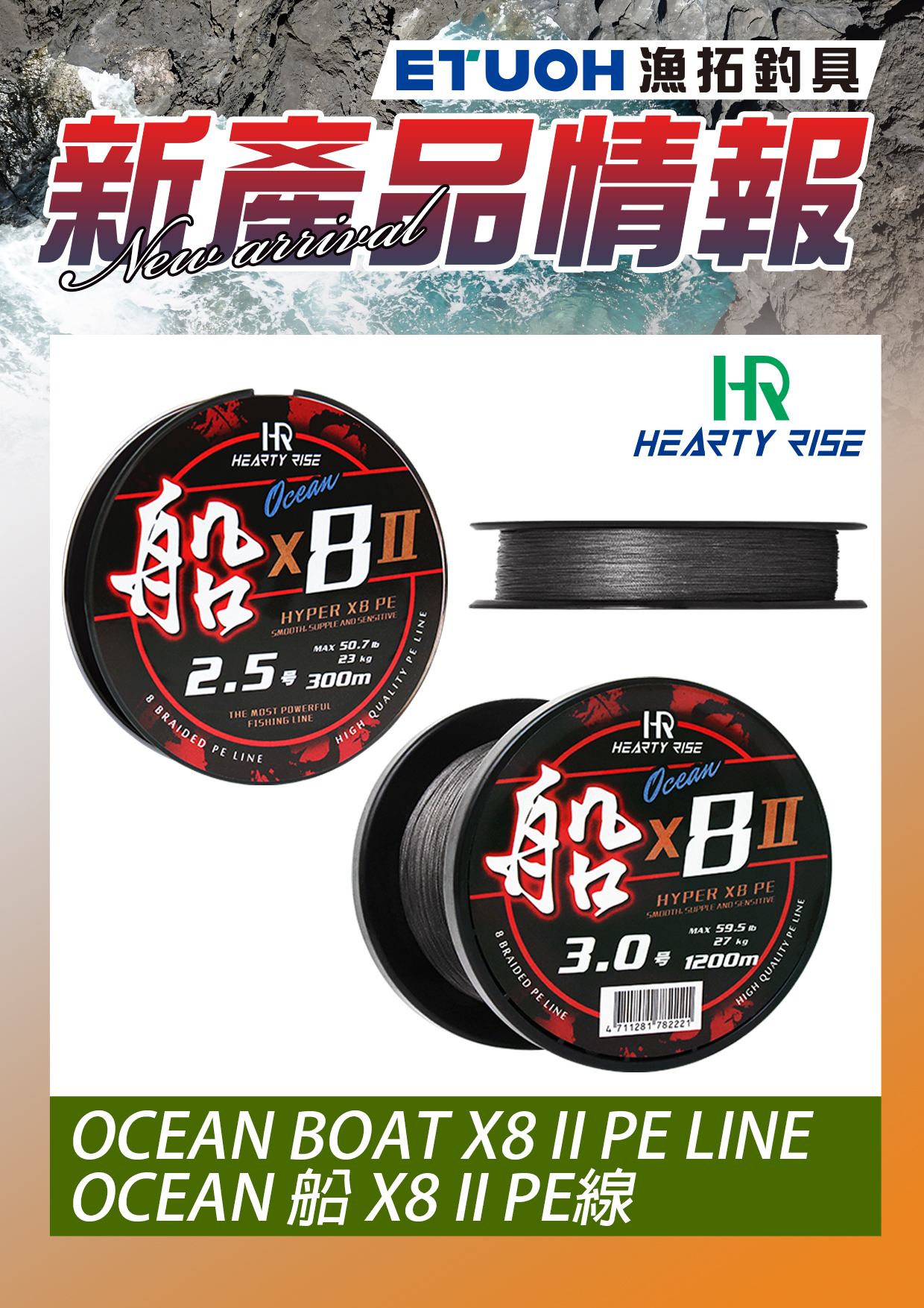 新產品情報HR