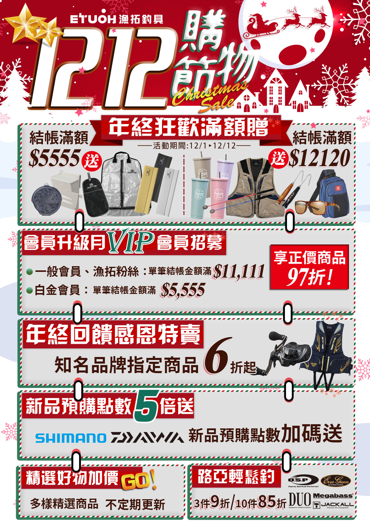 12月主軸大圖A4