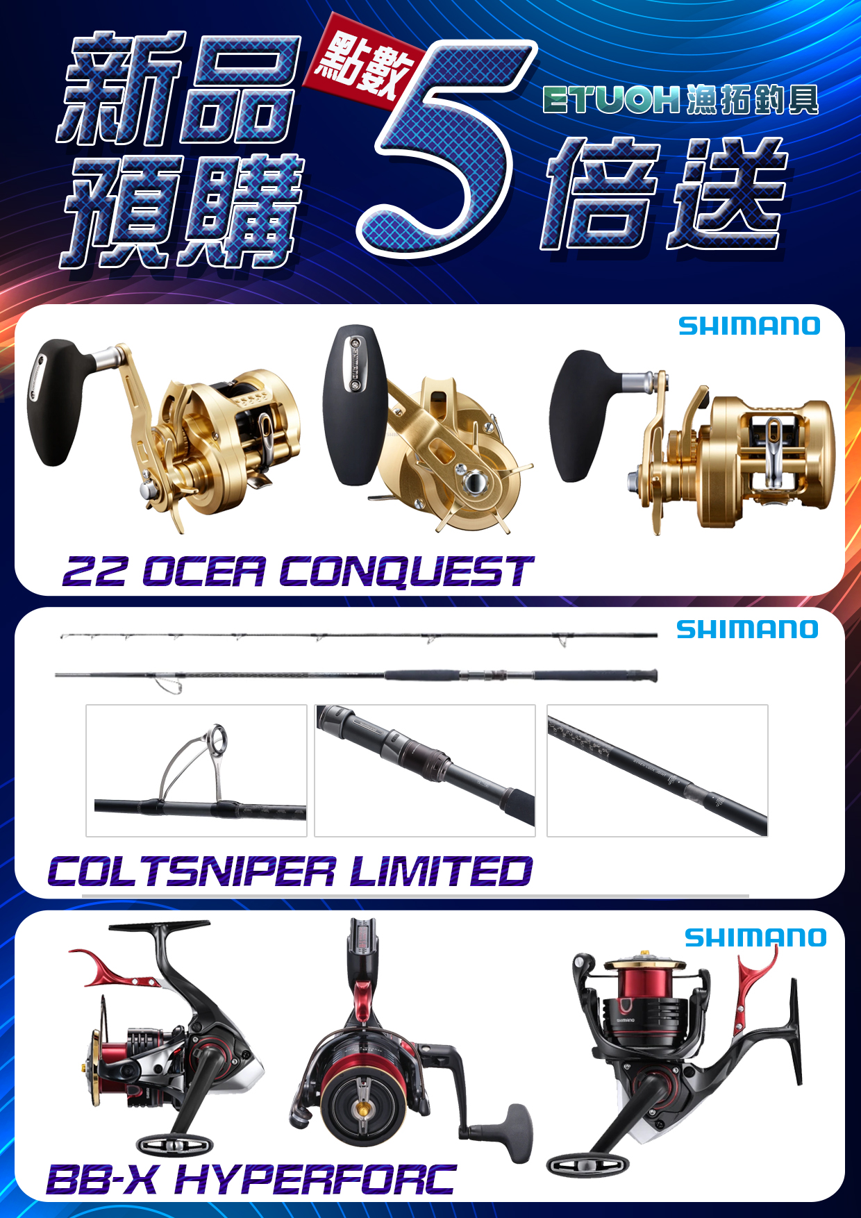 新品預購5倍送-1