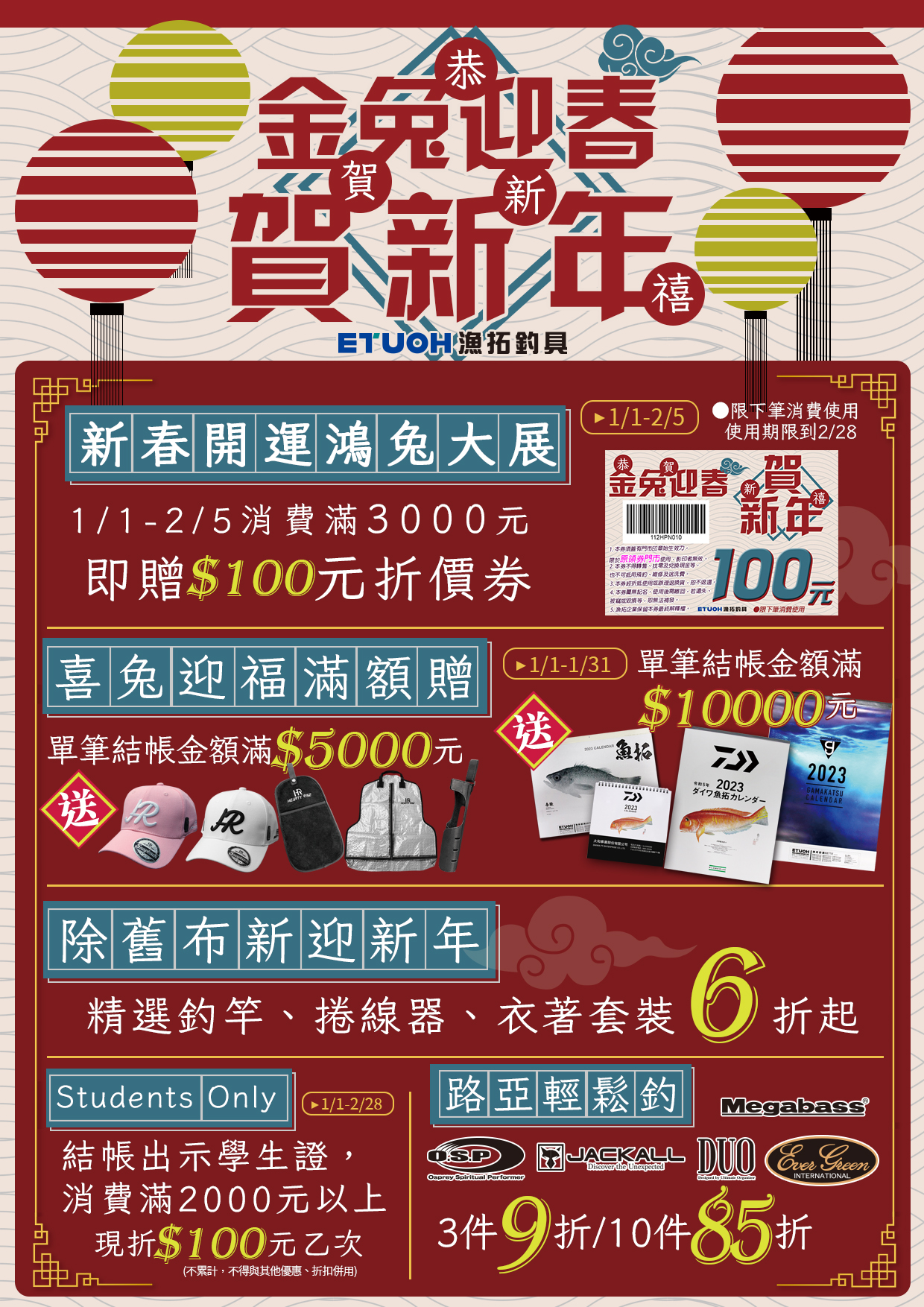 1月主軸大圖A4