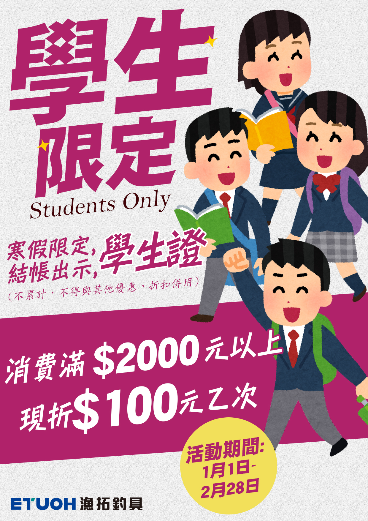 Students Only