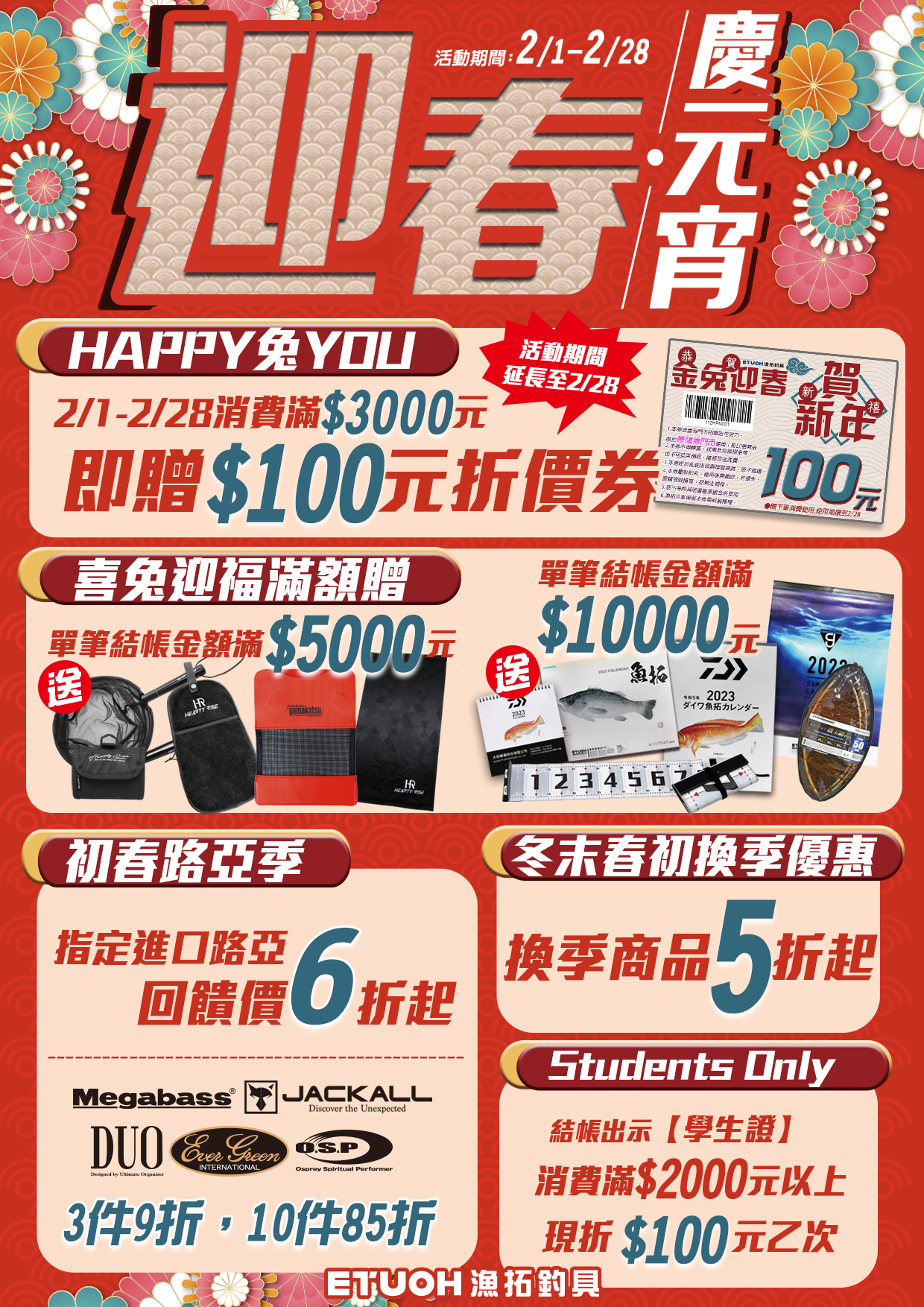 2月主軸大圖A4