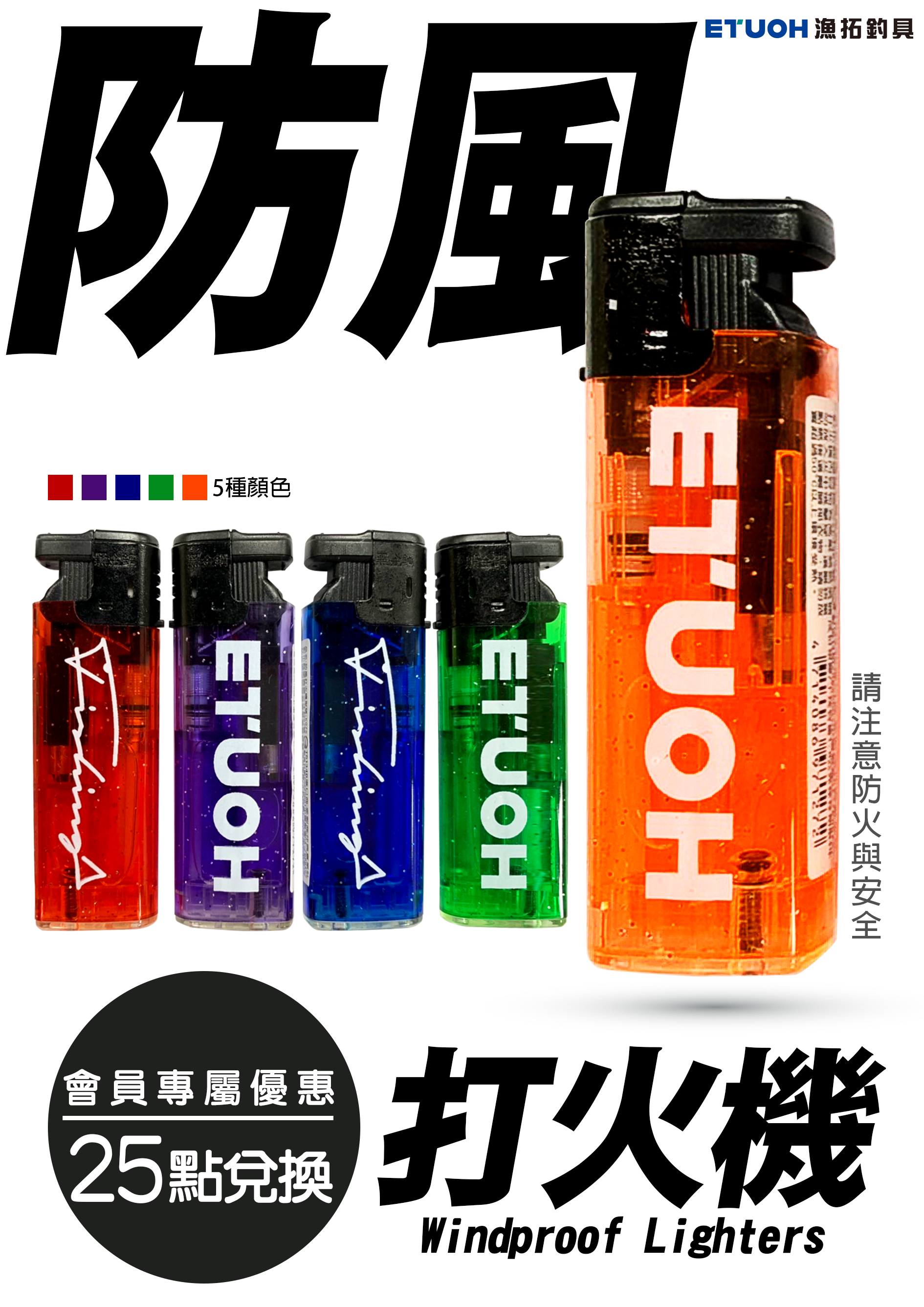 打火機A4POP
