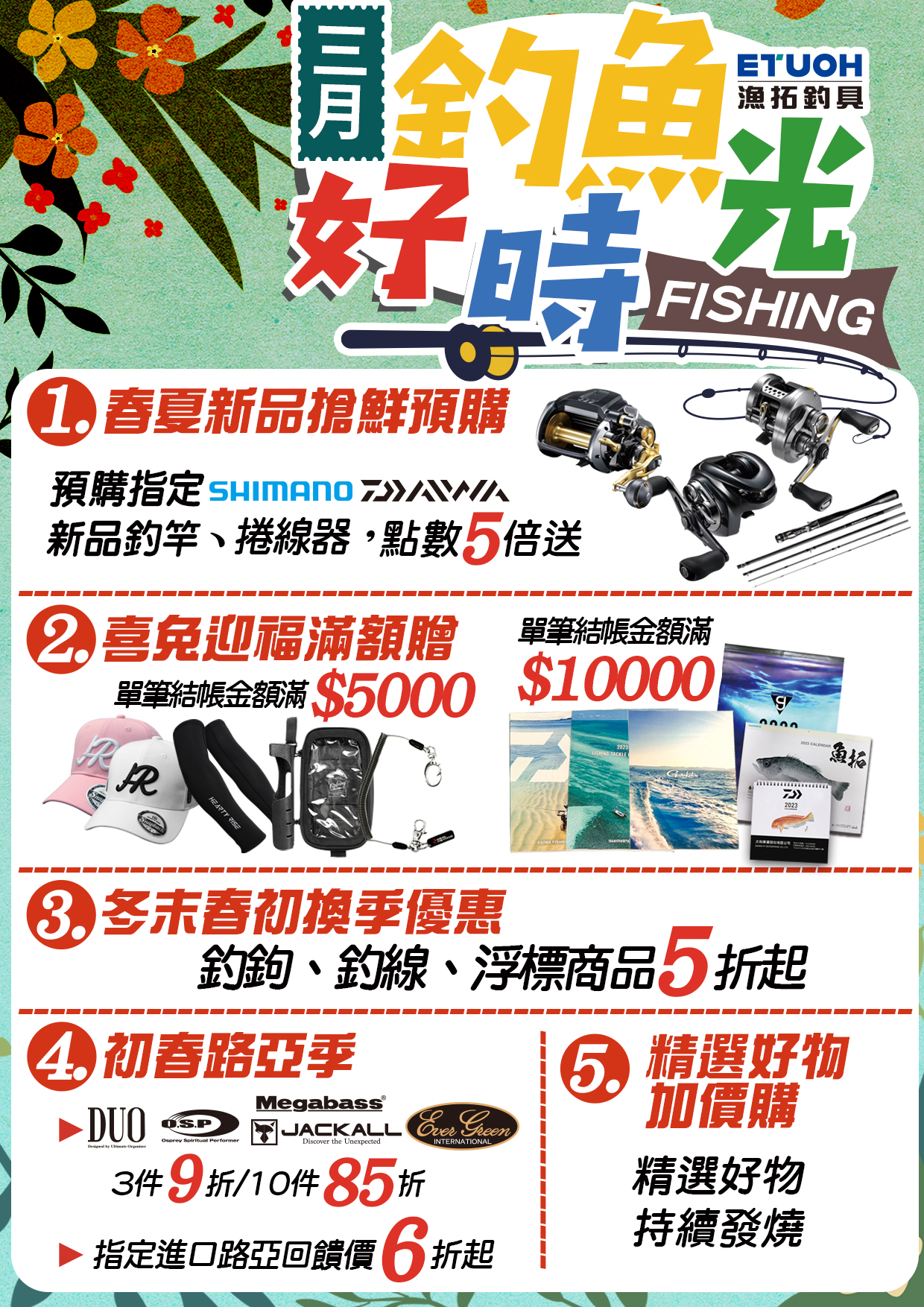 3月主軸大圖A4