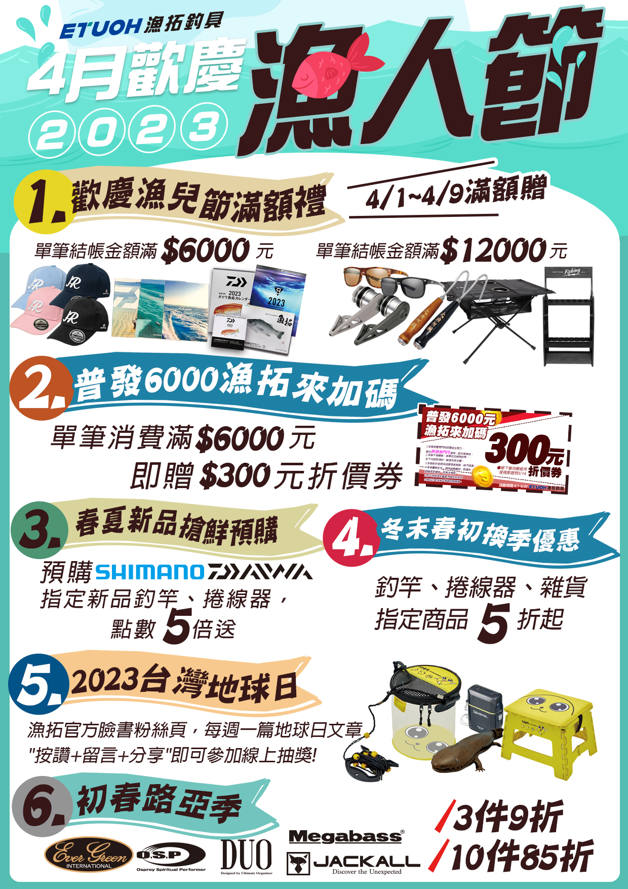 4月主軸大圖A4
