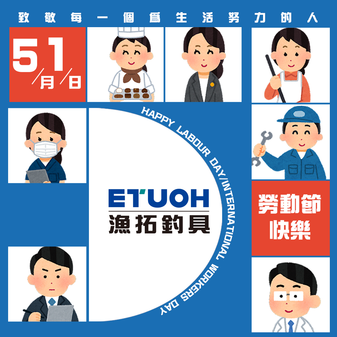 51勞動節