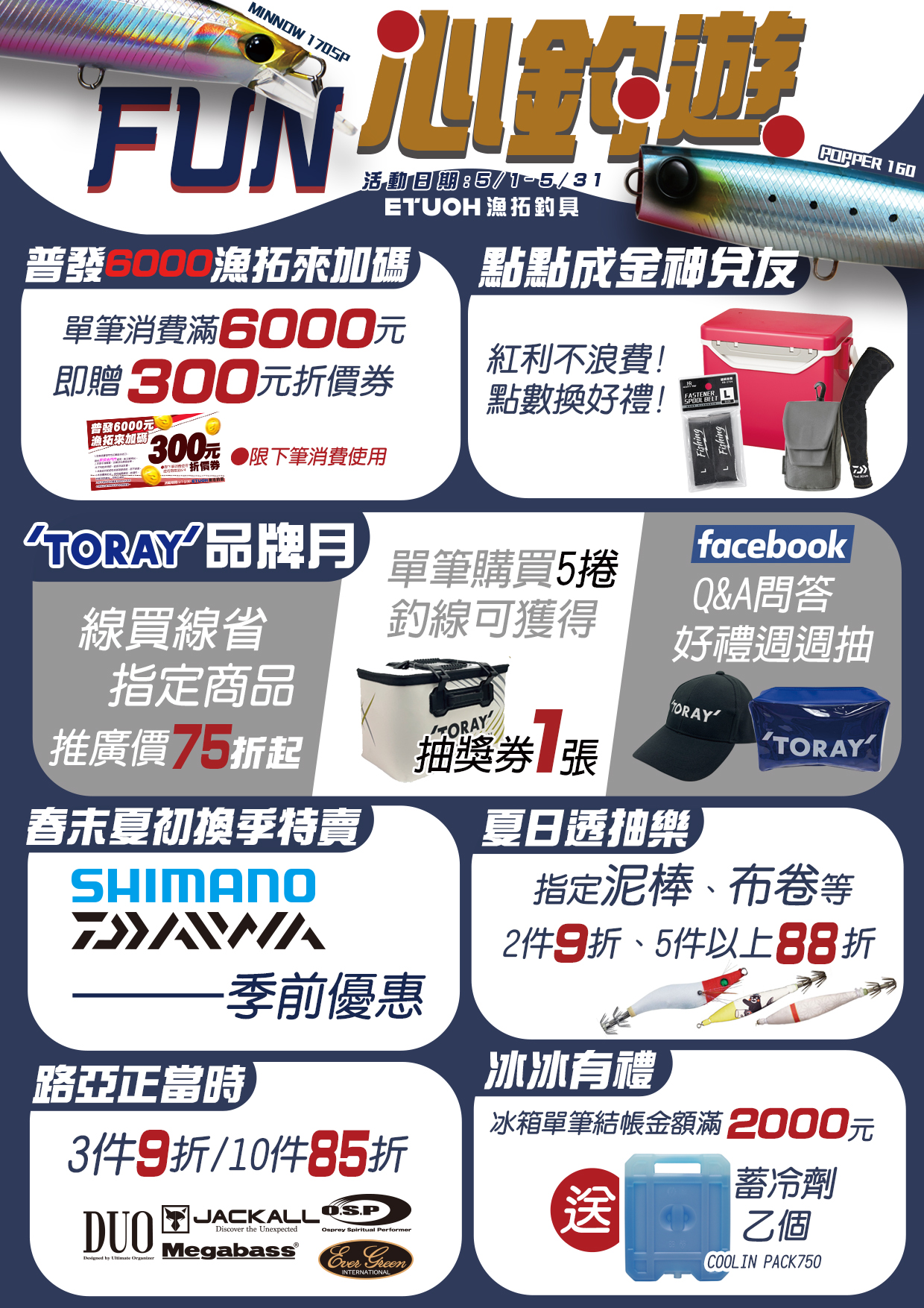 5月主軸大圖A4