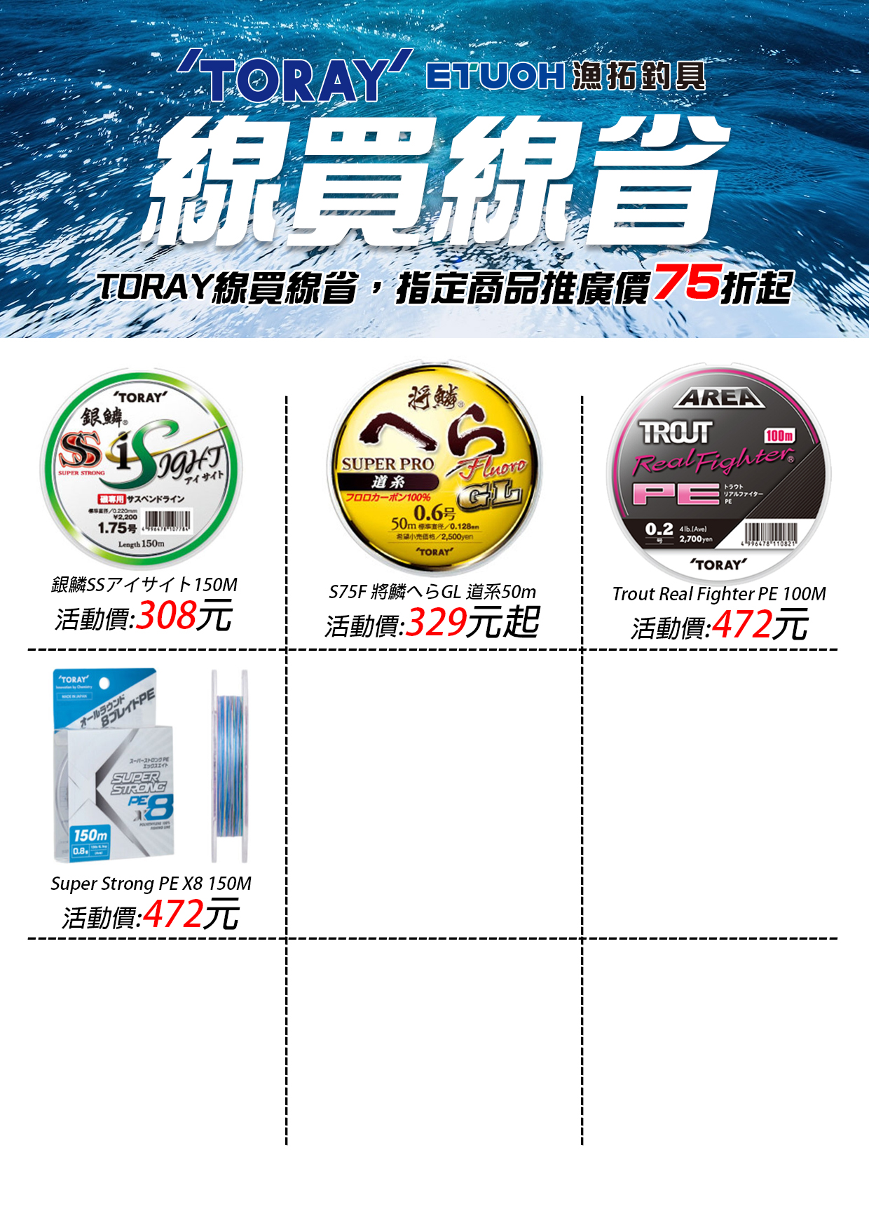 TORAY線買線省-3