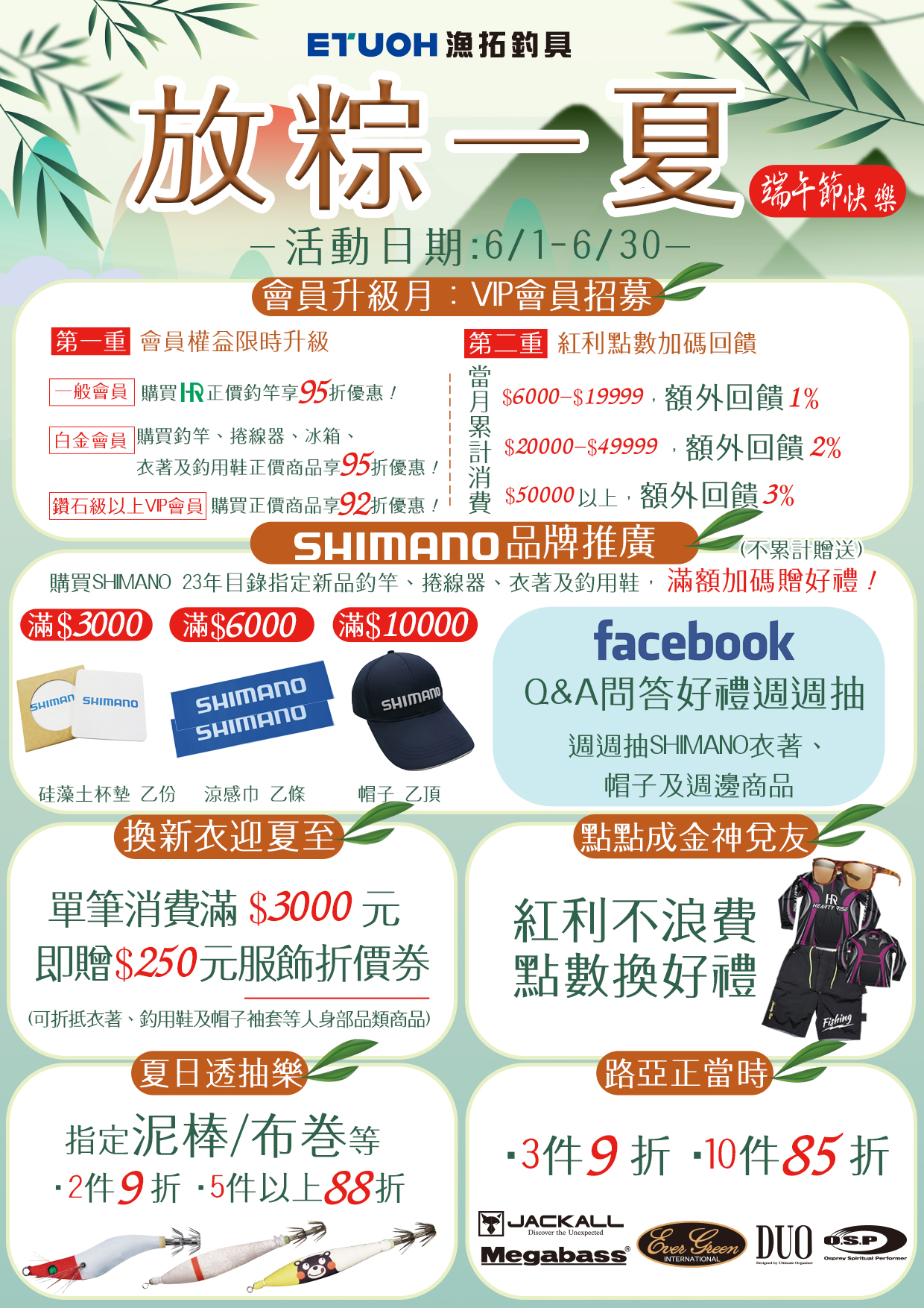 6月主軸大圖A4