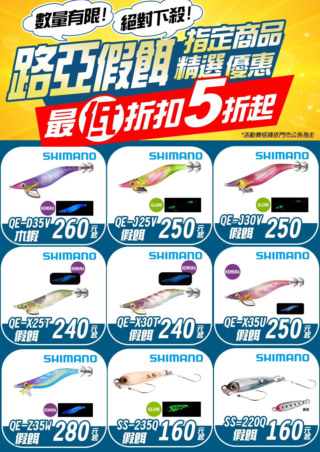 精選路亞假餌出清不恢復SHIMANO