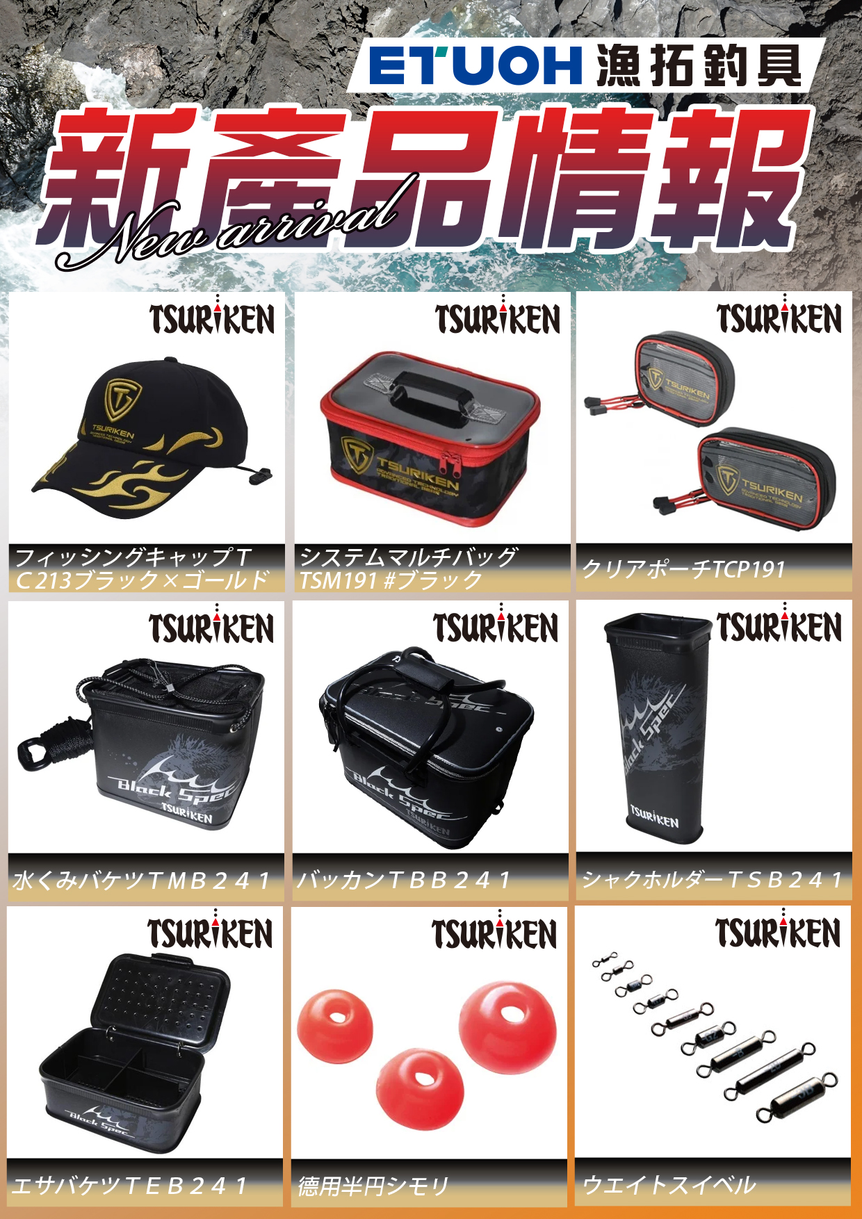 新產品情報高宮-2