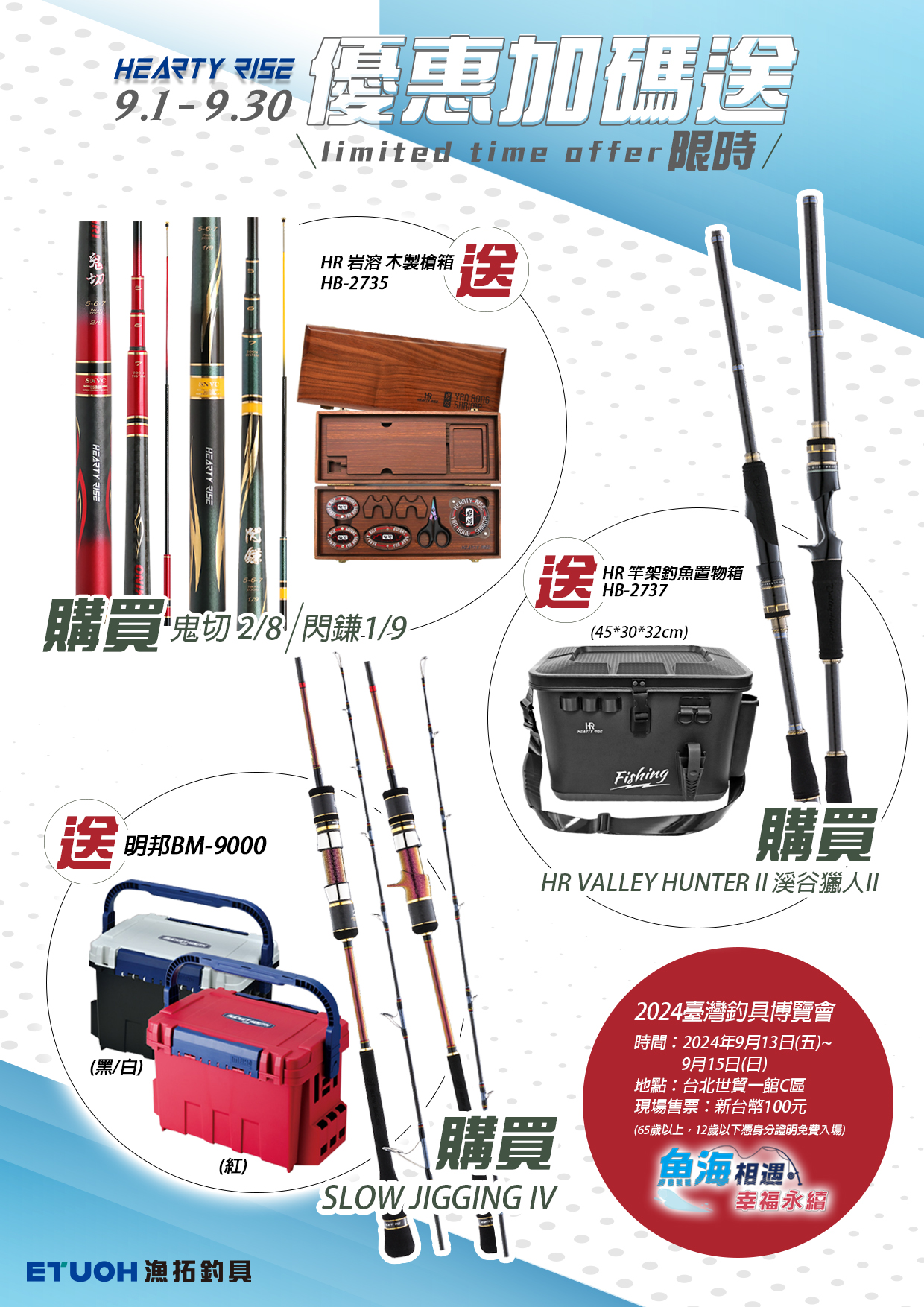 品牌優惠_HR
