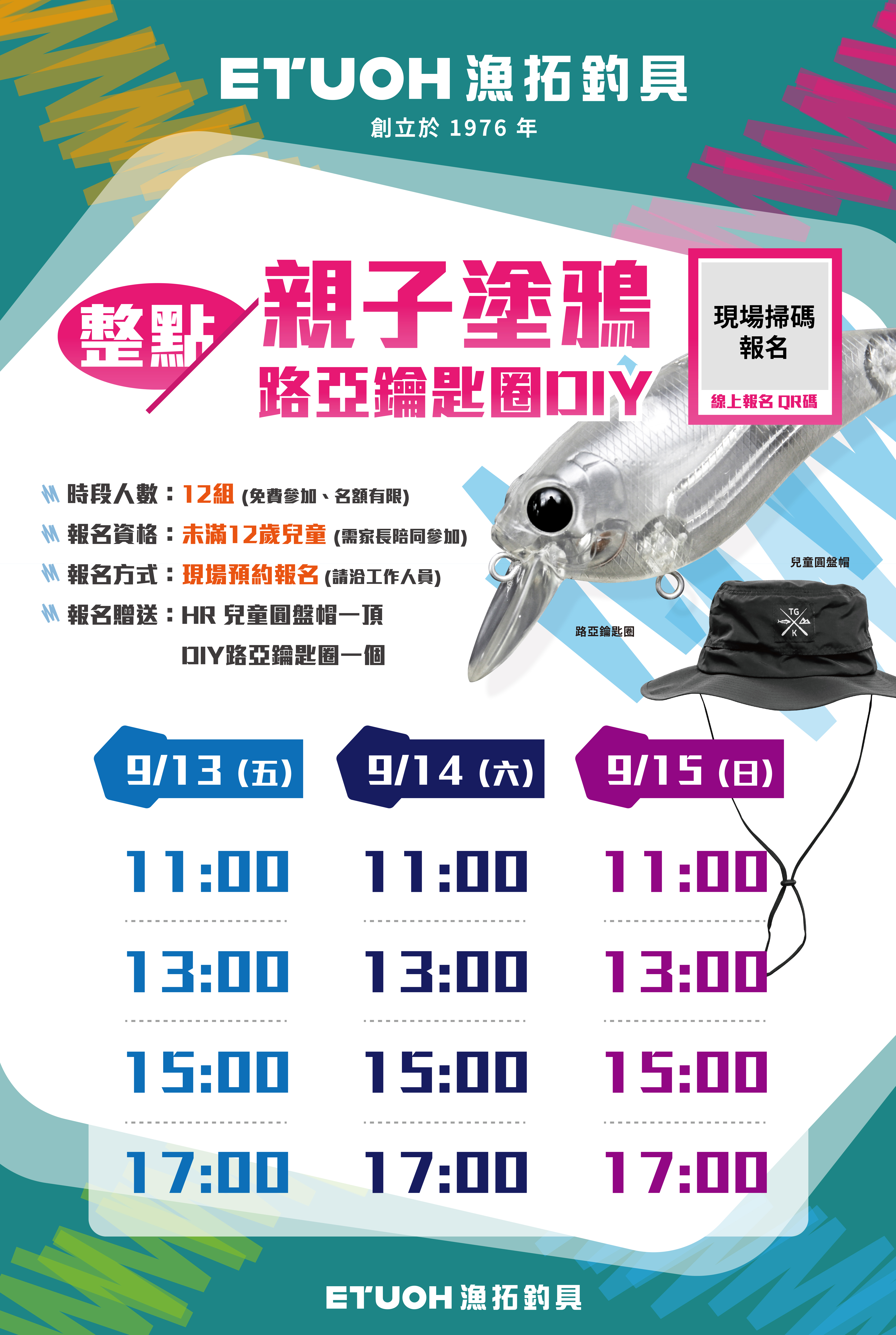 親子塗鴉 70x47