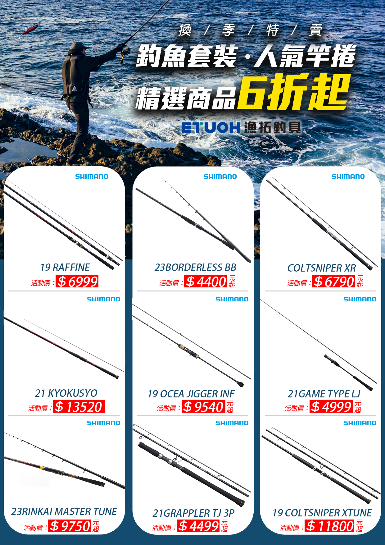 換季特賣-1