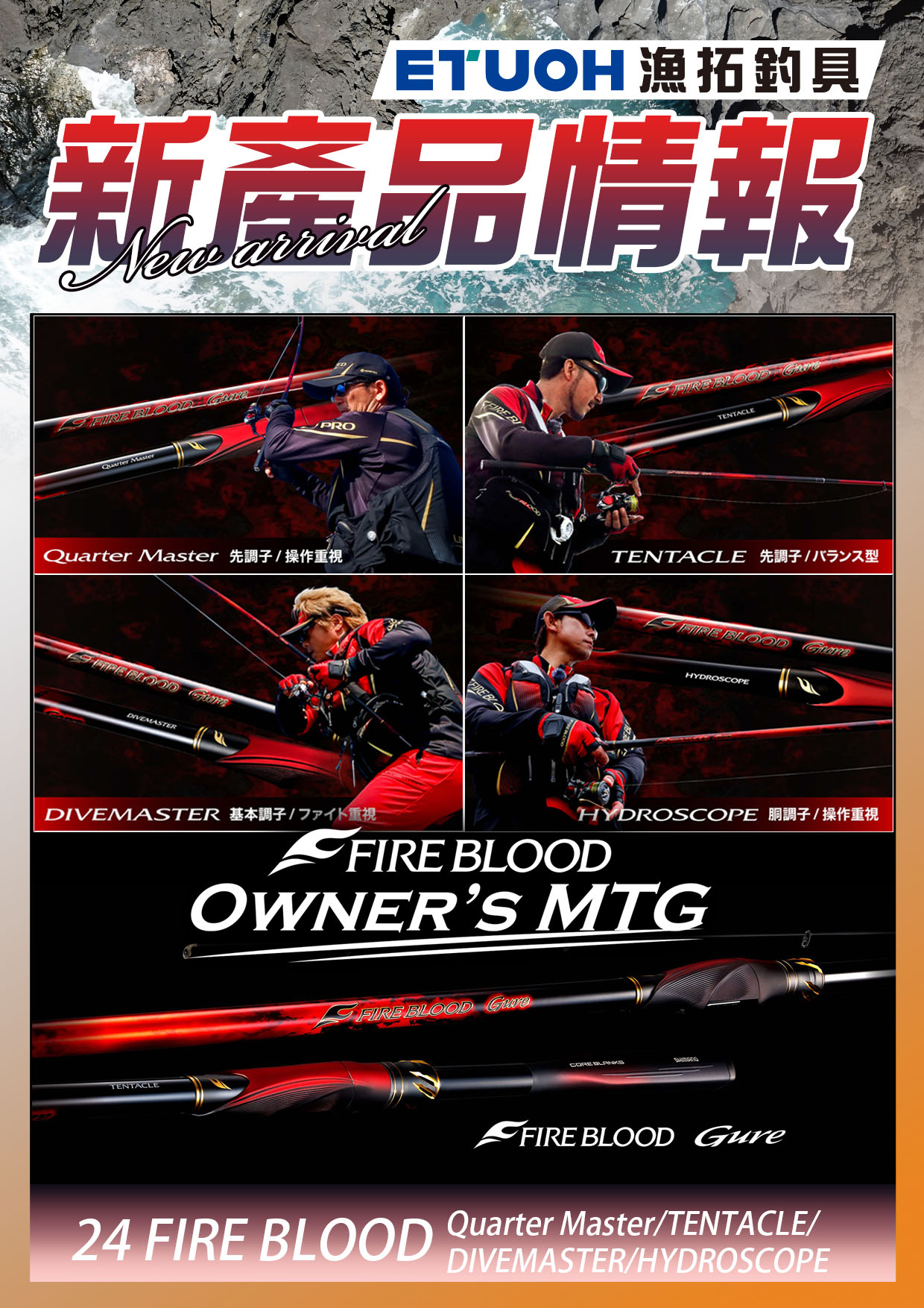 新產品情報SHIMANO FB