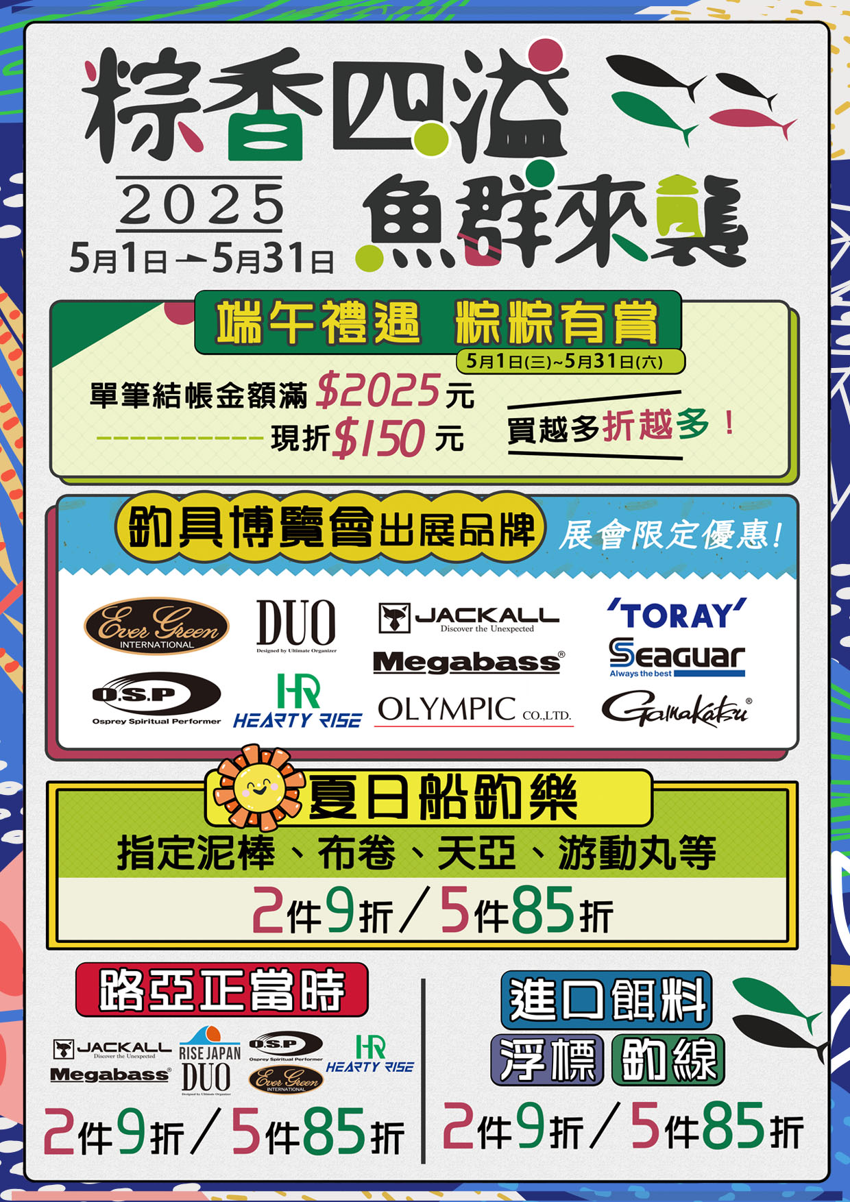 5月主軸大圖A4