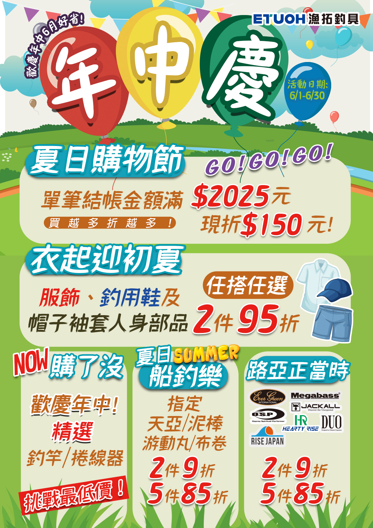 6月主軸大圖A4