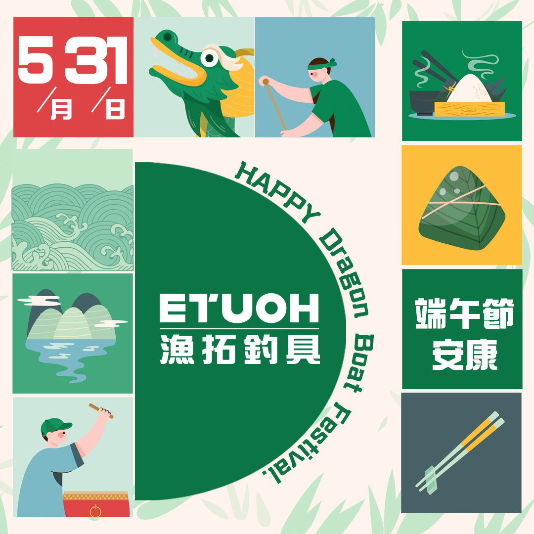端午節