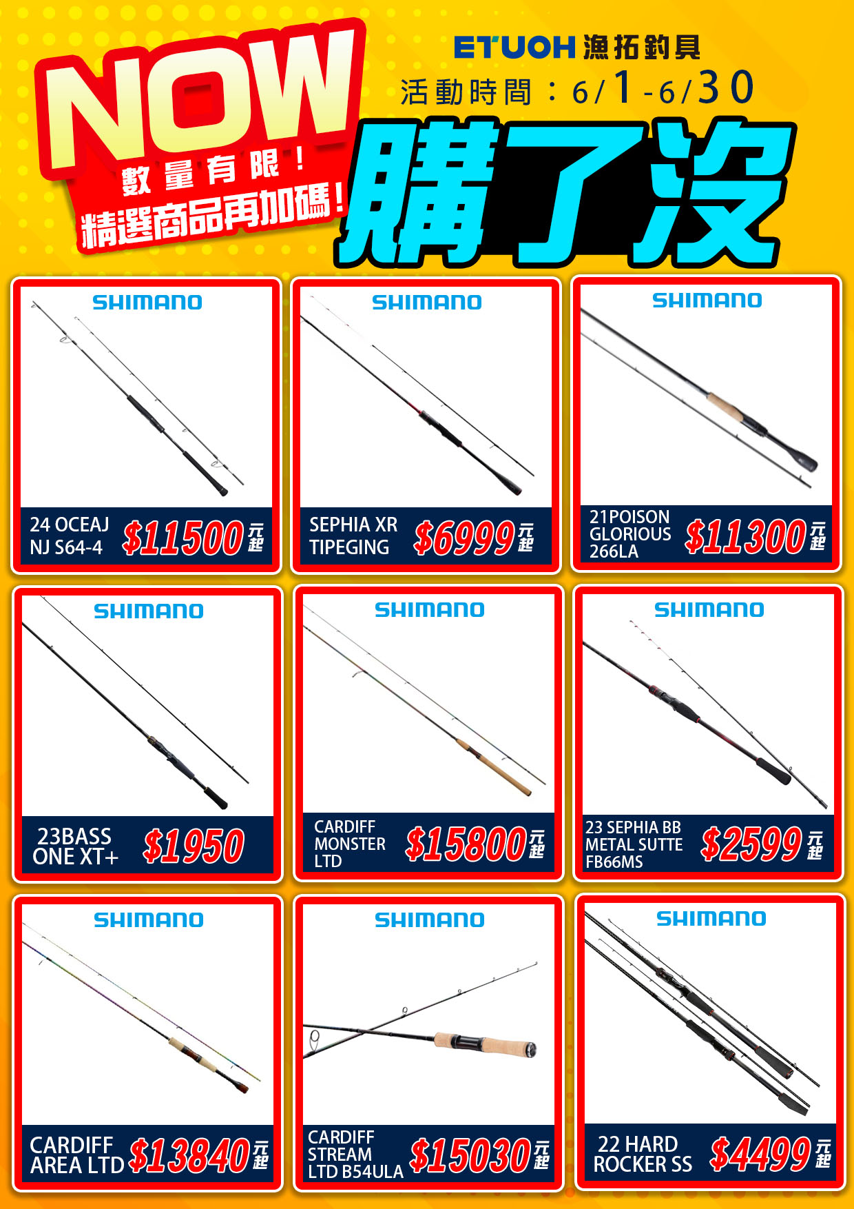 NOW購了沒-2