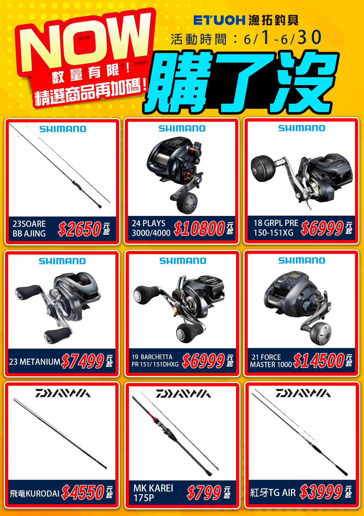 NOW購了沒-3