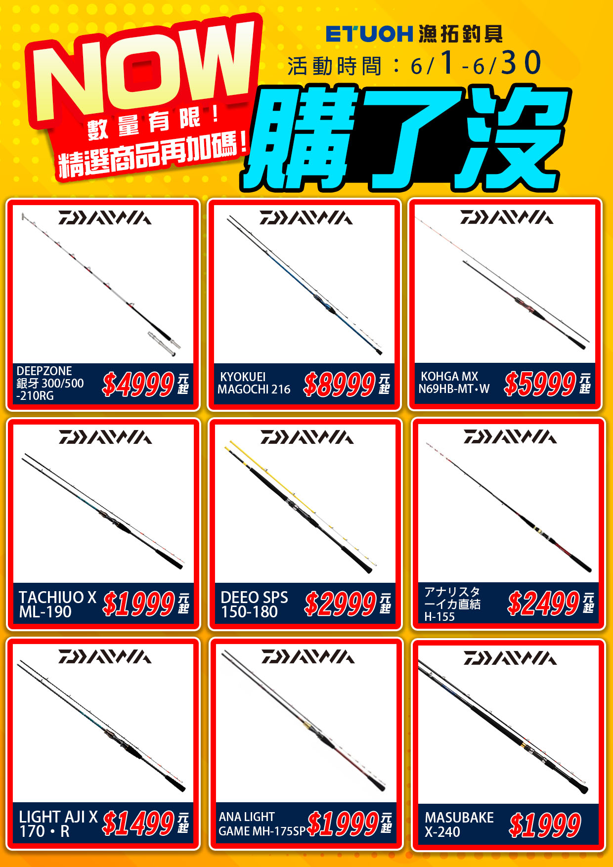 NOW購了沒-4