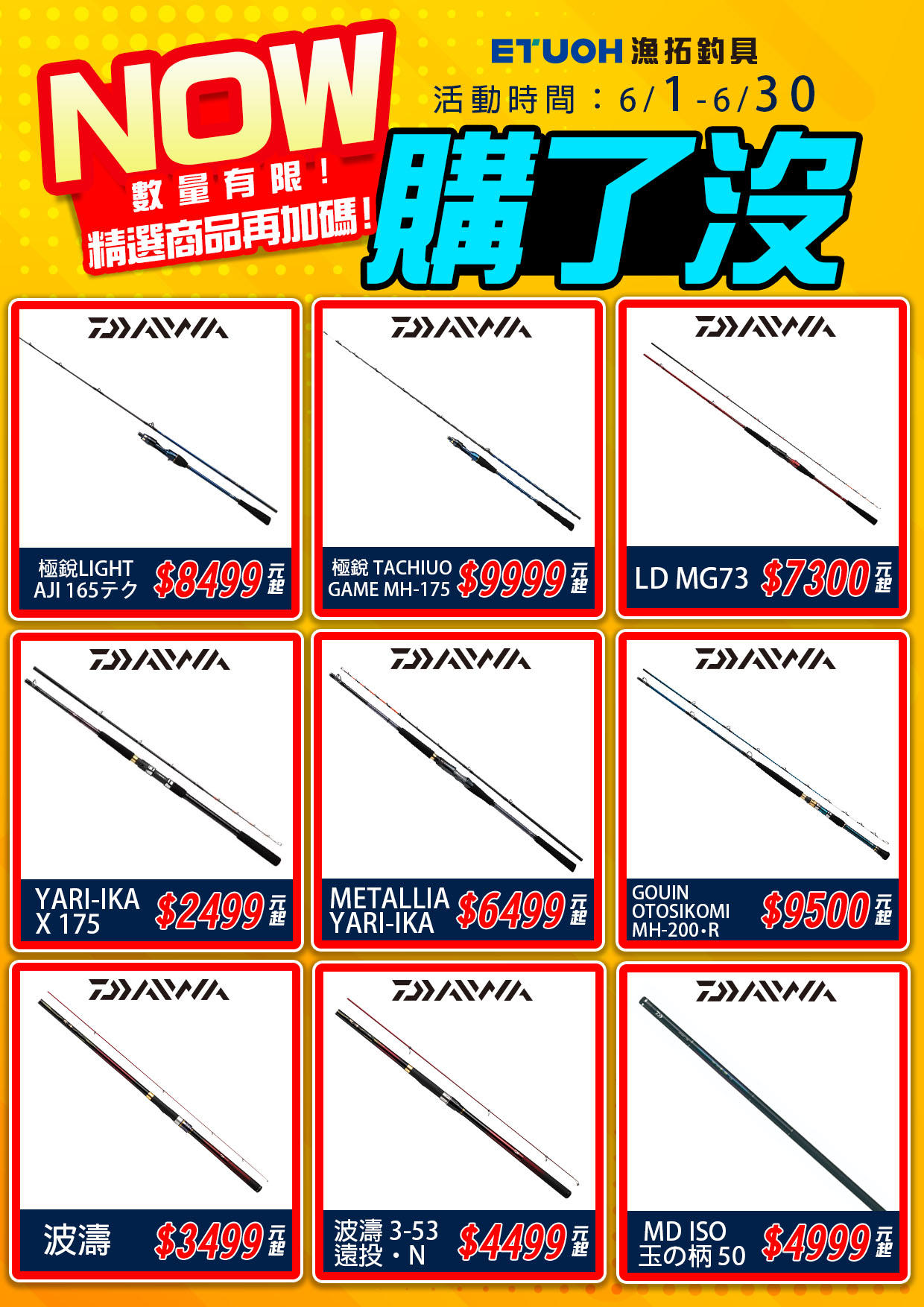 NOW購了沒-5
