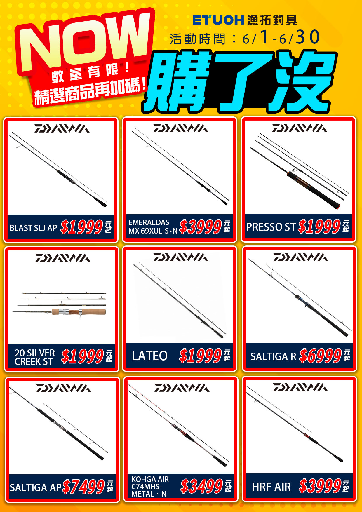 NOW購了沒-6