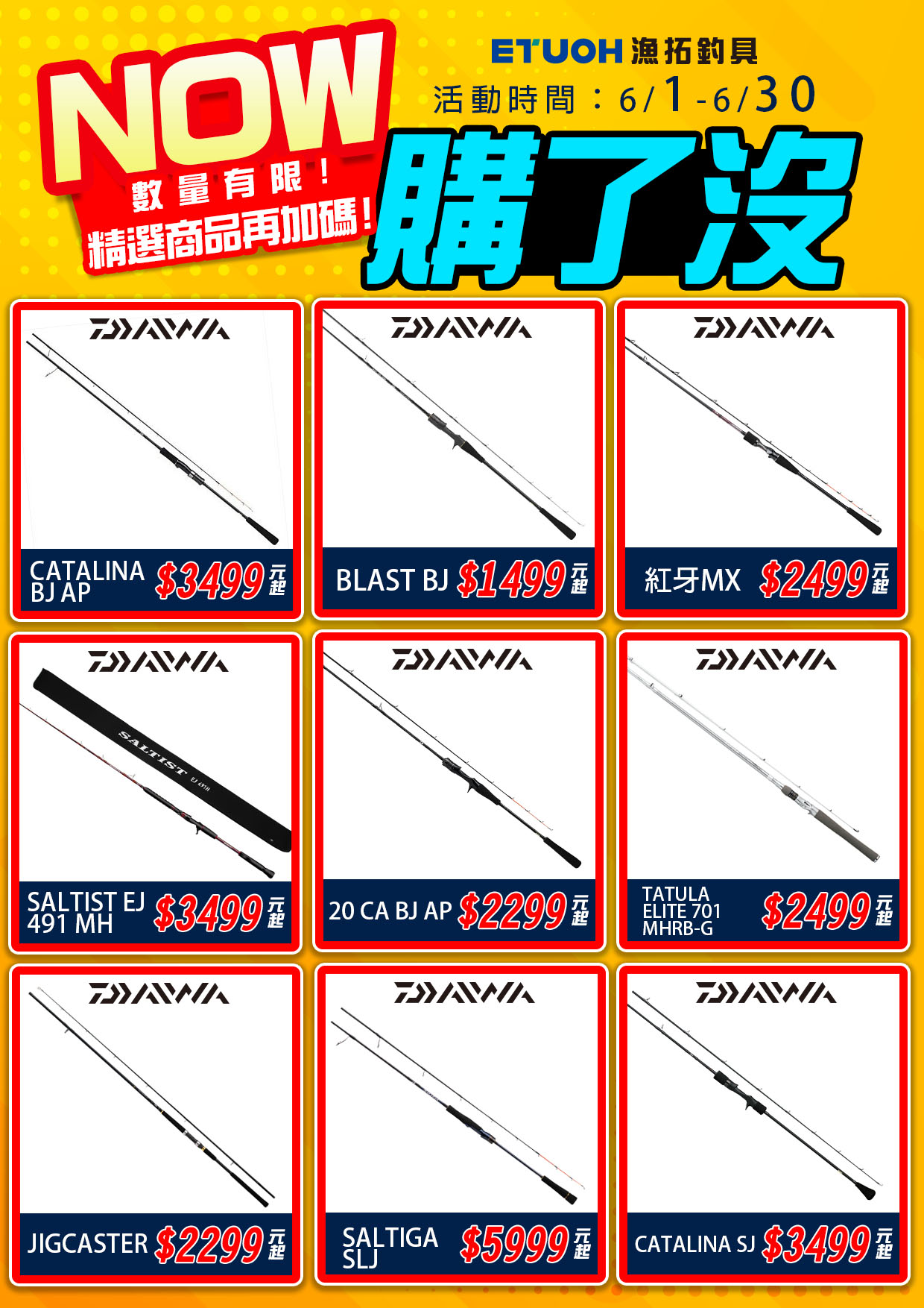 NOW購了沒-7