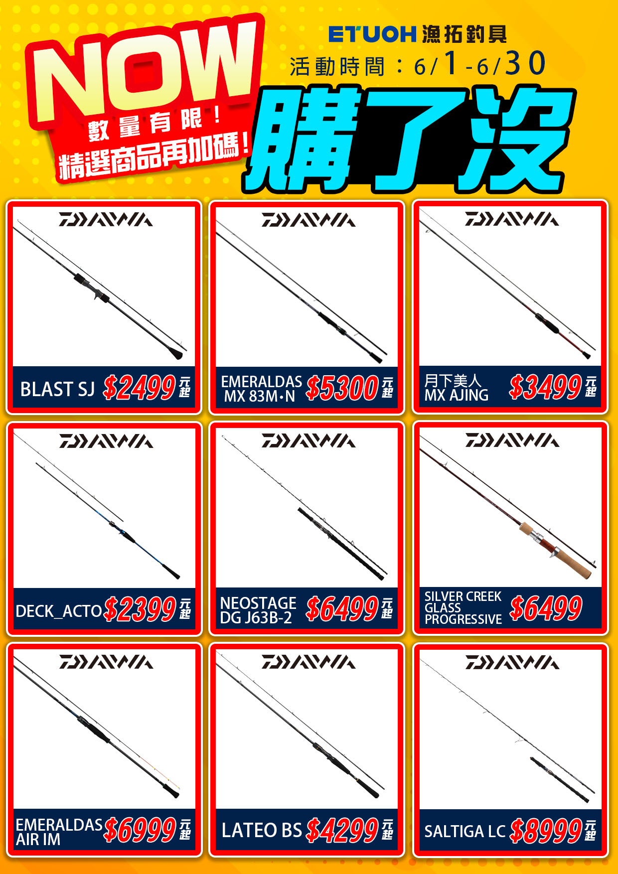 NOW購了沒-8