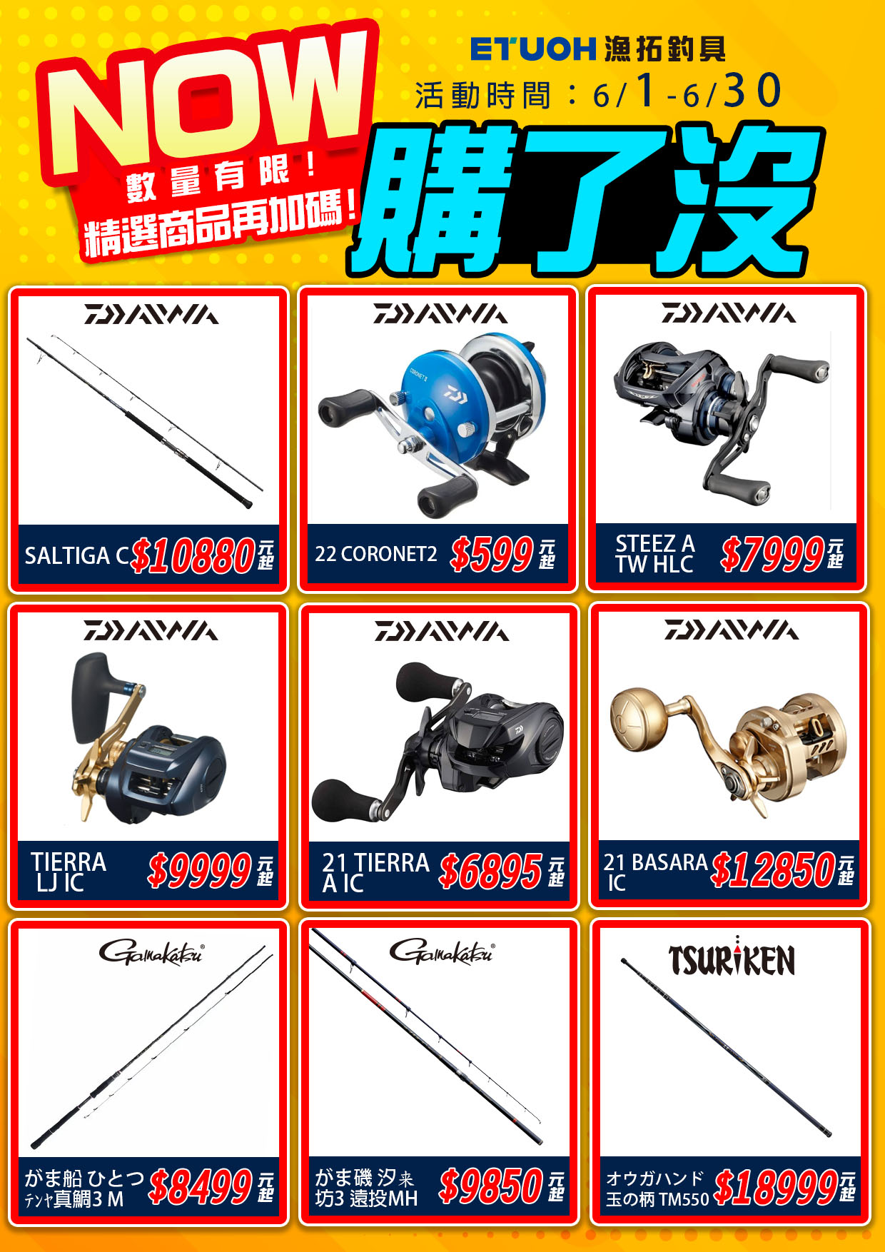 NOW購了沒-9