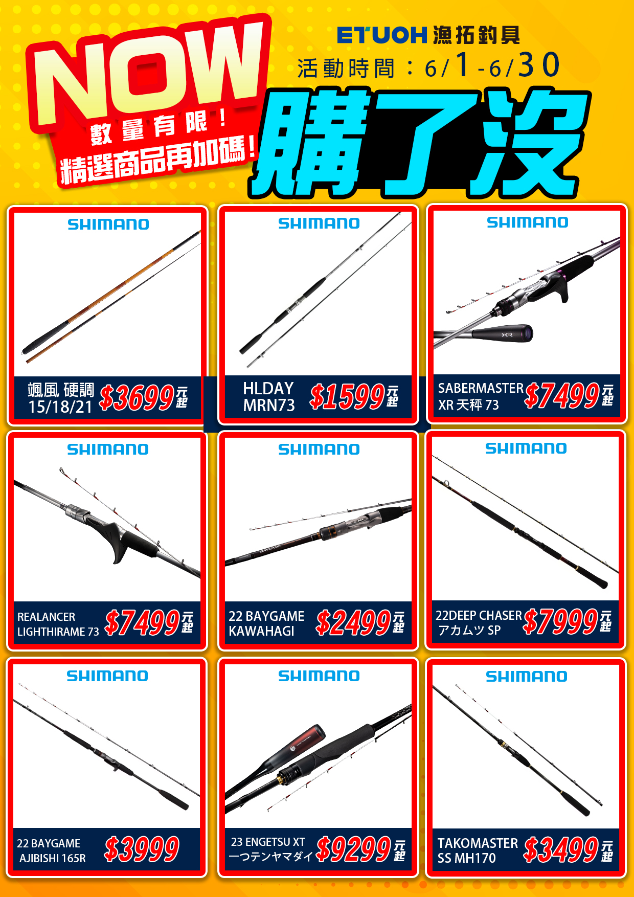 NOW購了沒