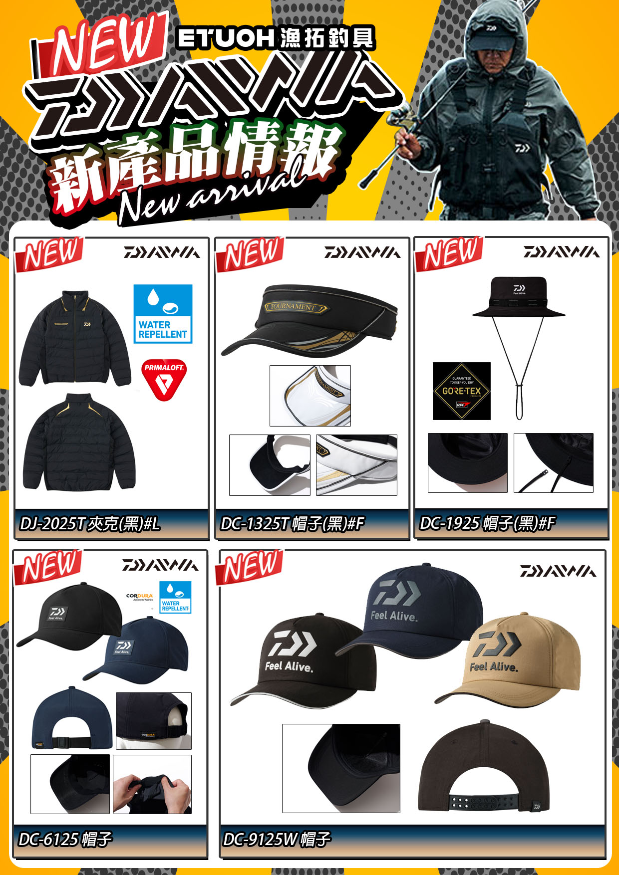 新產品情報DAIWAI I