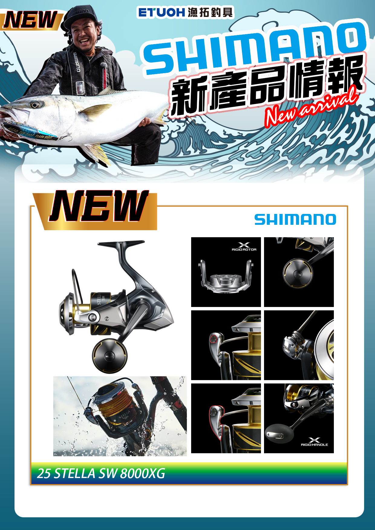 新產品情報SHIMANO新-1