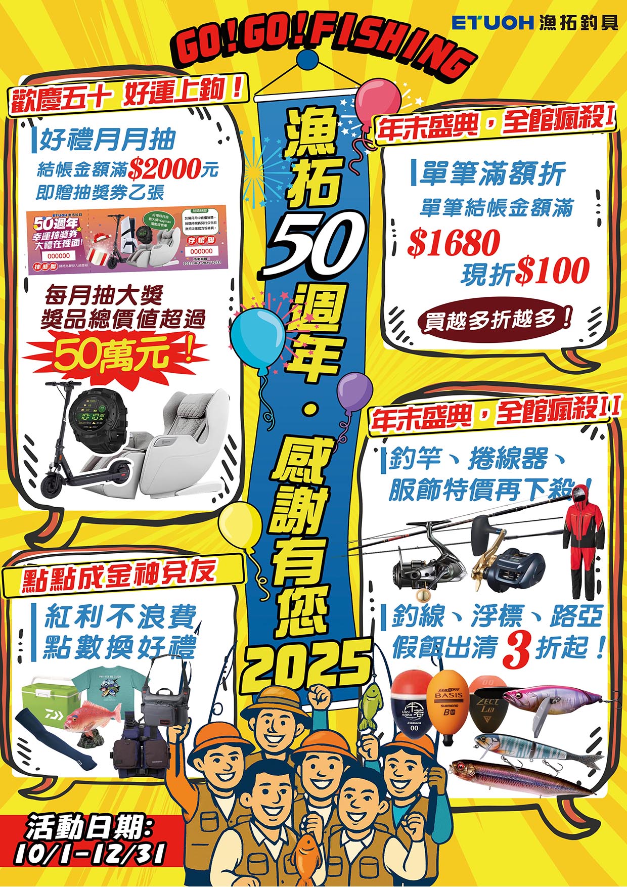 10月主軸大圖A4